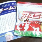成長期の子供は栄養に気を使います
